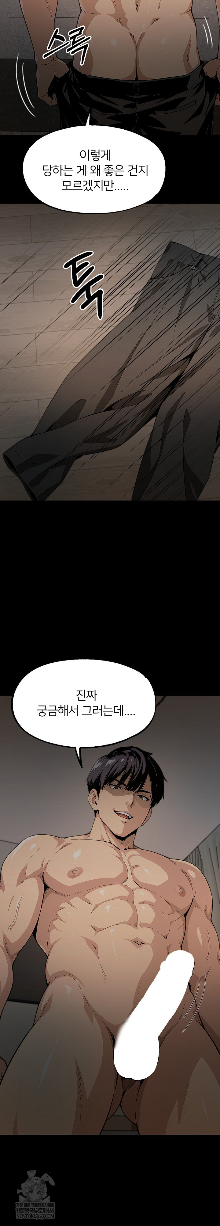 Even if You Can't Eat, Go Raw - Chapter 4 Page 28