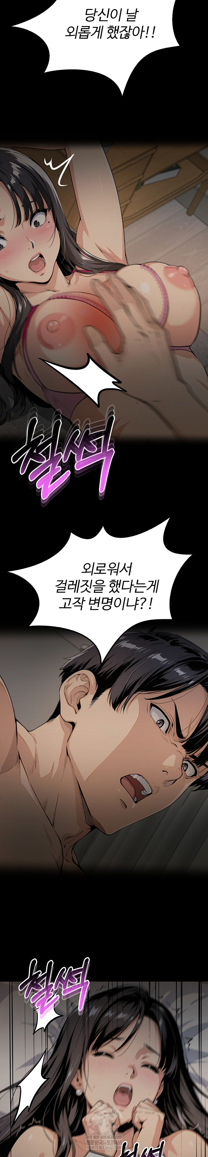 Even if You Can't Eat, Go Raw - Chapter 5 Page 14