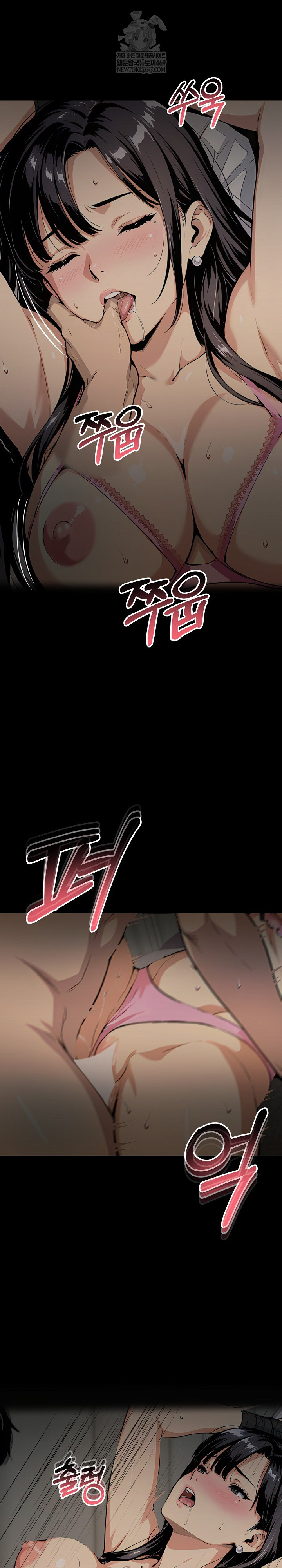 Even if You Can't Eat, Go Raw - Chapter 5 Page 17