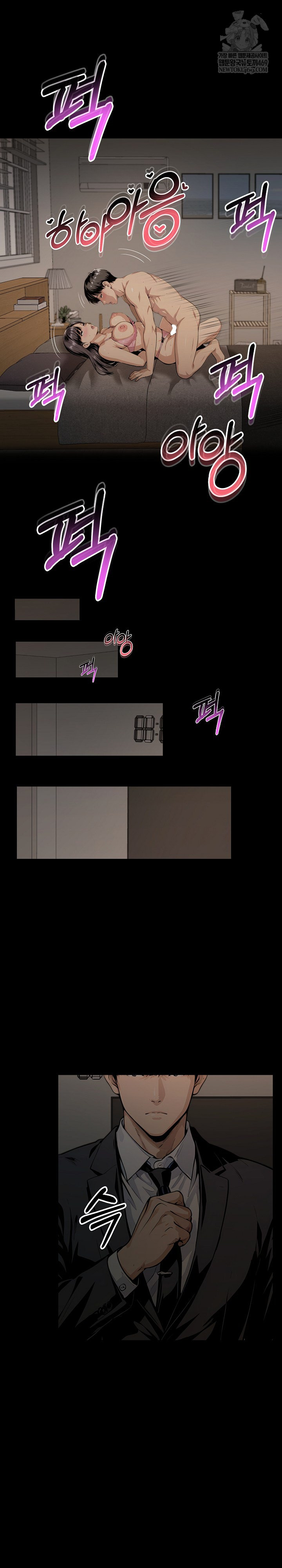 Even if You Can't Eat, Go Raw - Chapter 5 Page 19