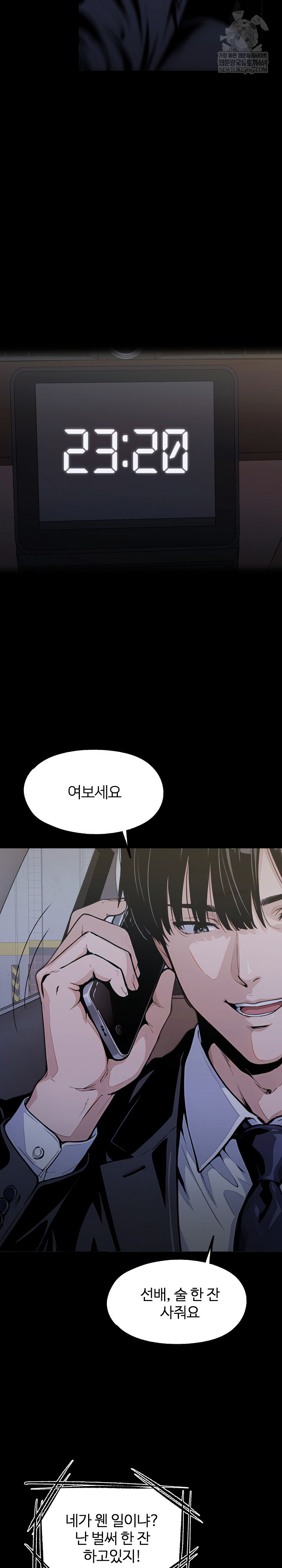 Even if You Can't Eat, Go Raw - Chapter 5 Page 27