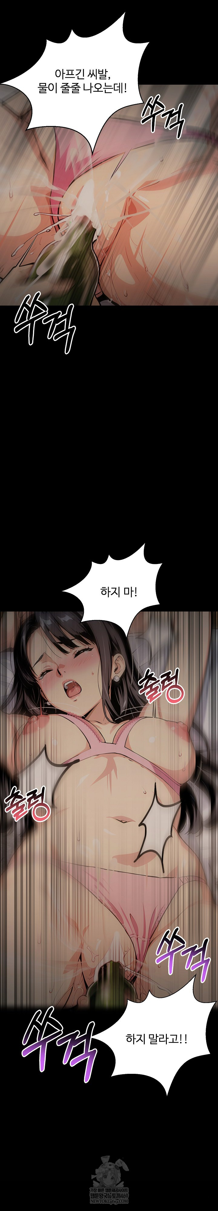 Even if You Can't Eat, Go Raw - Chapter 5 Page 4