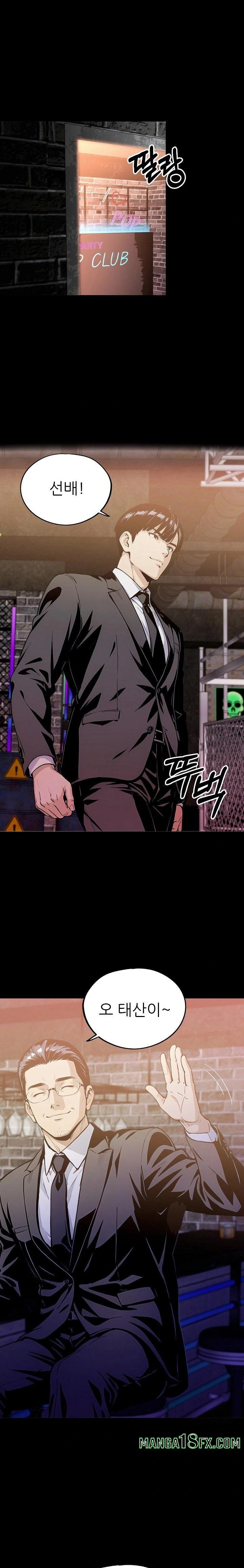 Even if You Can't Eat, Go Raw - Chapter 6 Page 1