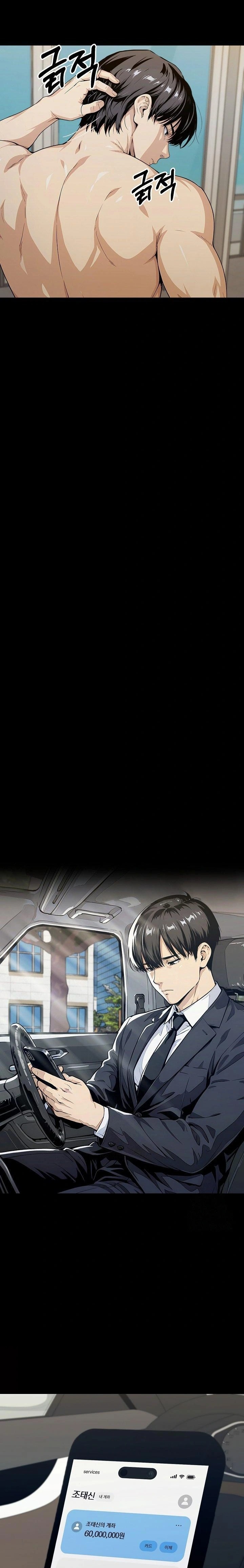 Even if You Can't Eat, Go Raw - Chapter 6 Page 19