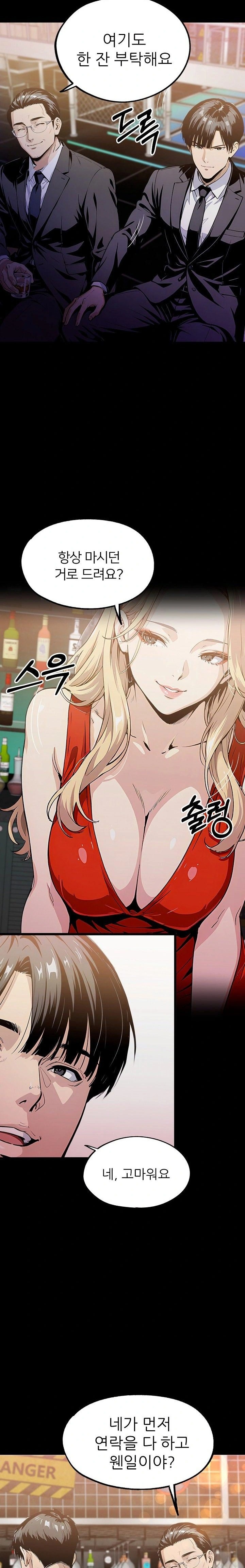 Even if You Can't Eat, Go Raw - Chapter 6 Page 2