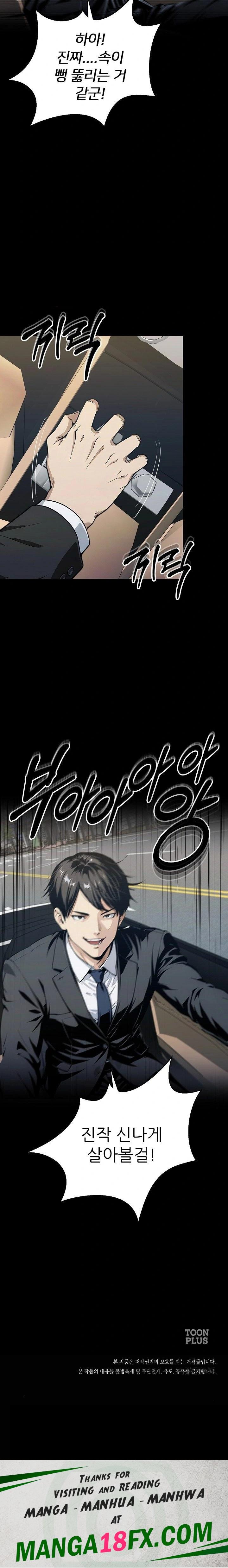 Even if You Can't Eat, Go Raw - Chapter 6 Page 23