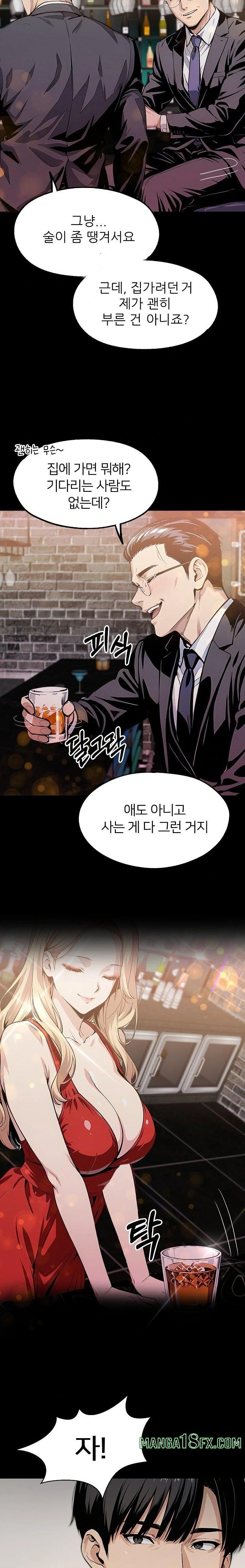 Even if You Can't Eat, Go Raw - Chapter 6 Page 3