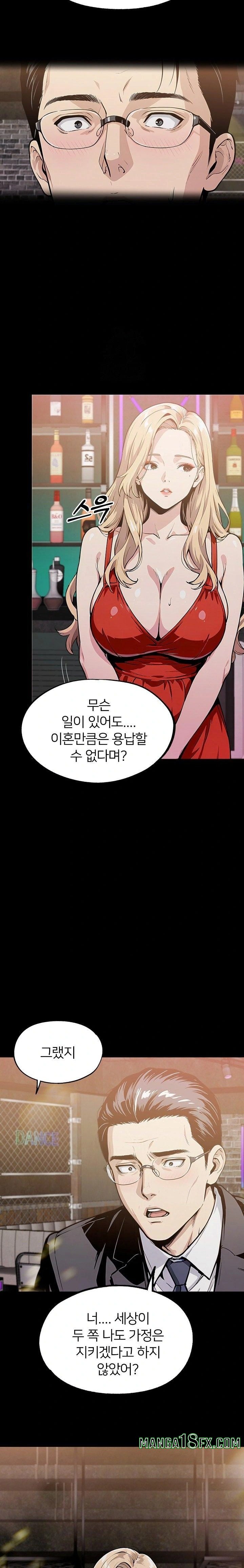 Even if You Can't Eat, Go Raw - Chapter 6 Page 7