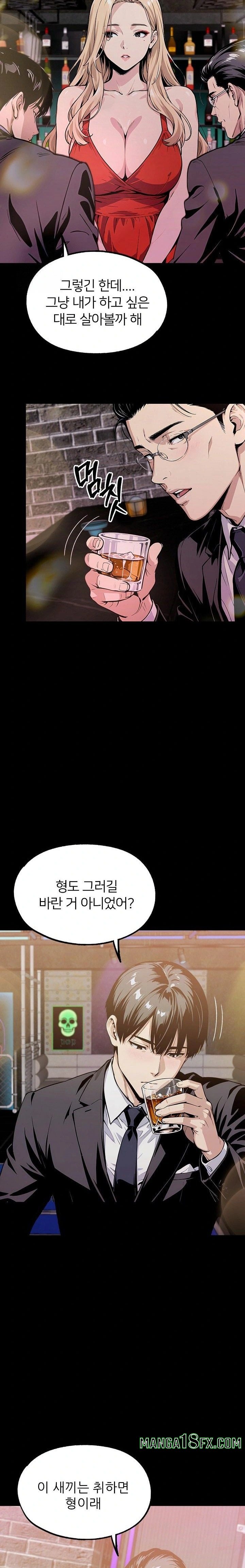 Even if You Can't Eat, Go Raw - Chapter 6 Page 8