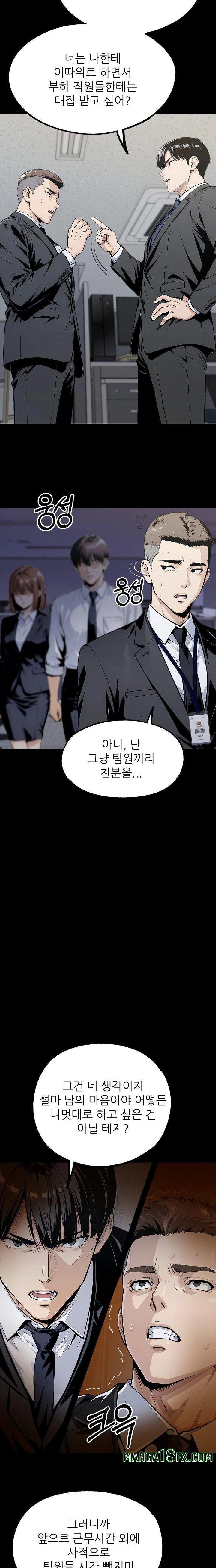 Even if You Can't Eat, Go Raw - Chapter 7 Page 14