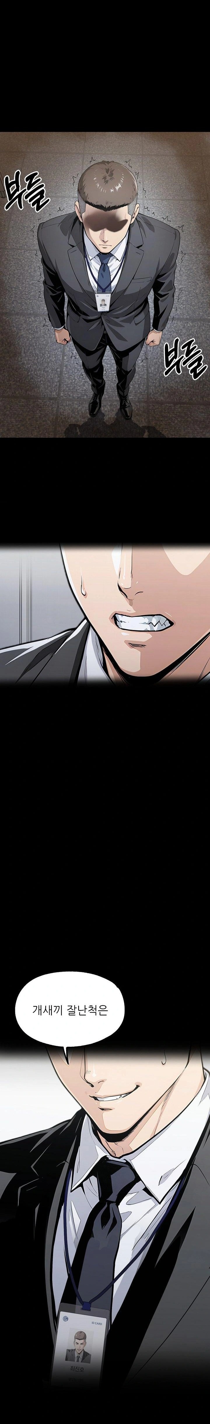 Even if You Can't Eat, Go Raw - Chapter 7 Page 16