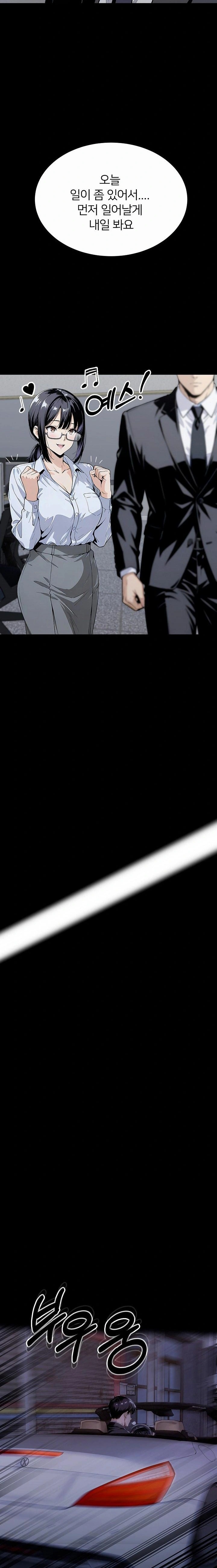 Even if You Can't Eat, Go Raw - Chapter 7 Page 21