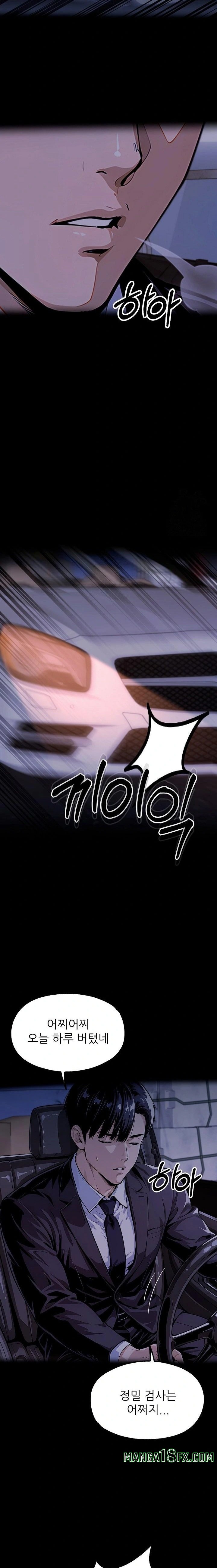 Even if You Can't Eat, Go Raw - Chapter 7 Page 22