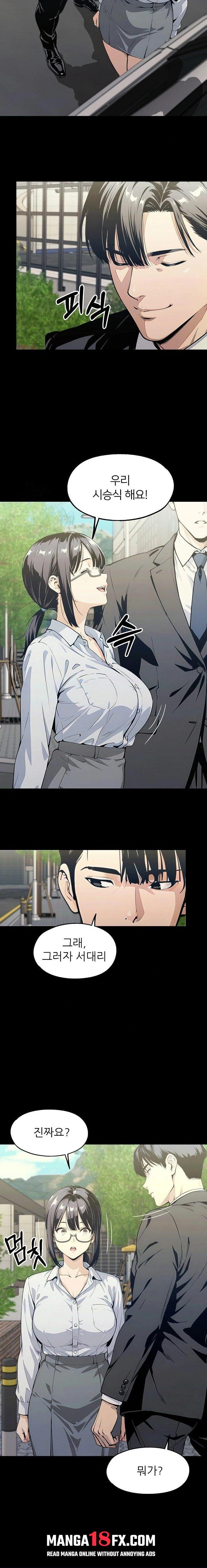 Even if You Can't Eat, Go Raw - Chapter 7 Page 3