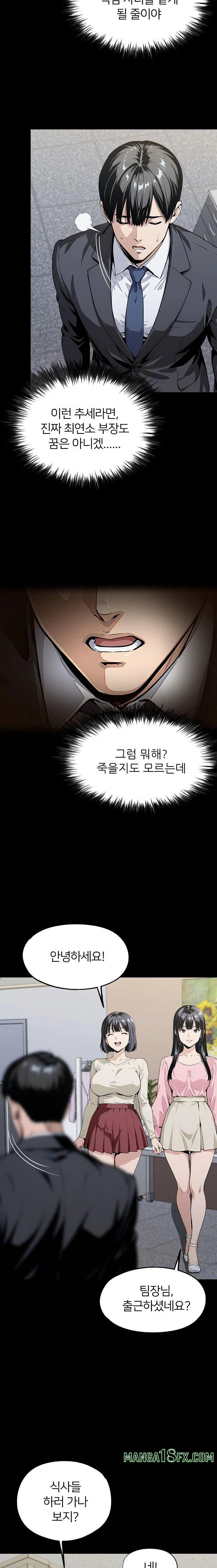 Even if You Can't Eat, Go Raw - Chapter 7 Page 9