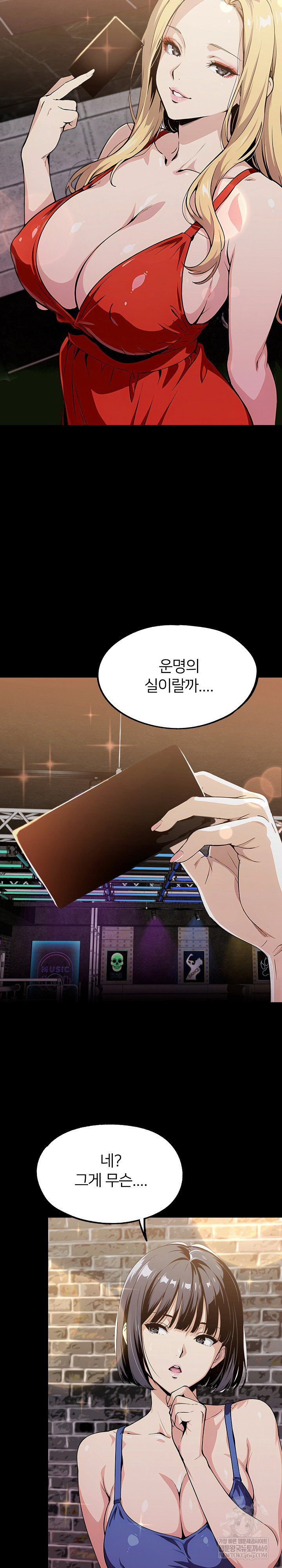 Even if You Can't Eat, Go Raw - Chapter 8 Page 15