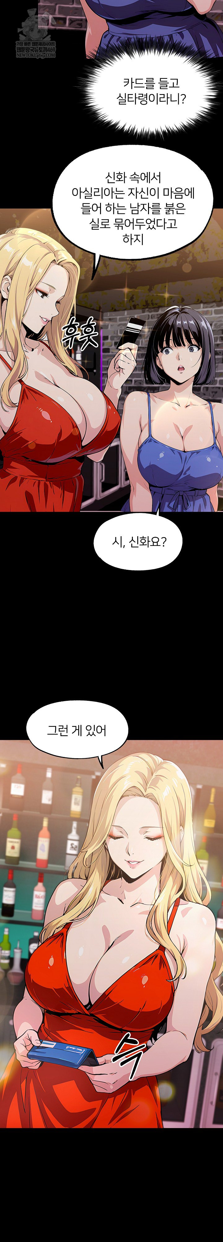 Even if You Can't Eat, Go Raw - Chapter 8 Page 16