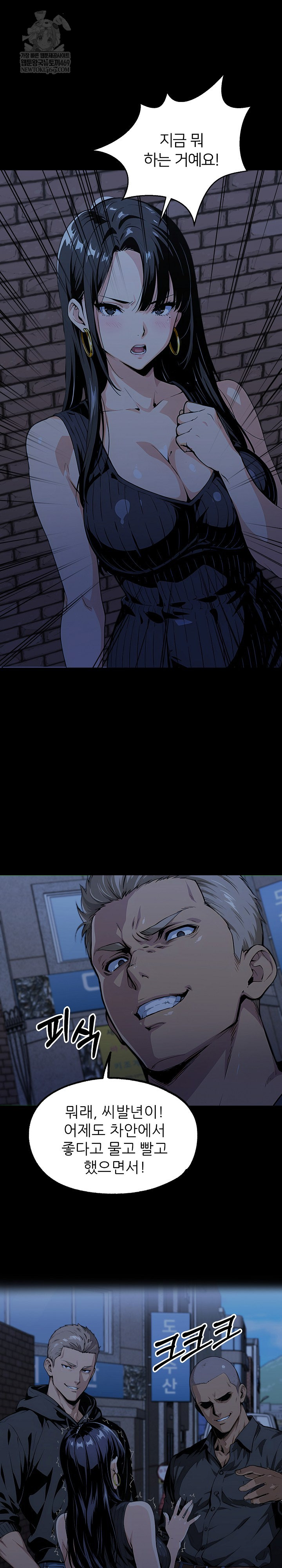 Even if You Can't Eat, Go Raw - Chapter 8 Page 2