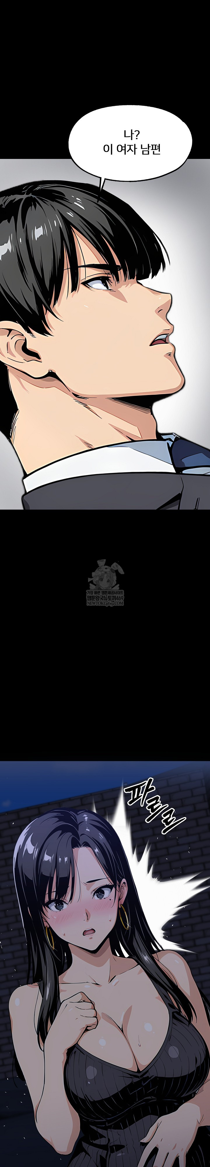 Even if You Can't Eat, Go Raw - Chapter 8 Page 20