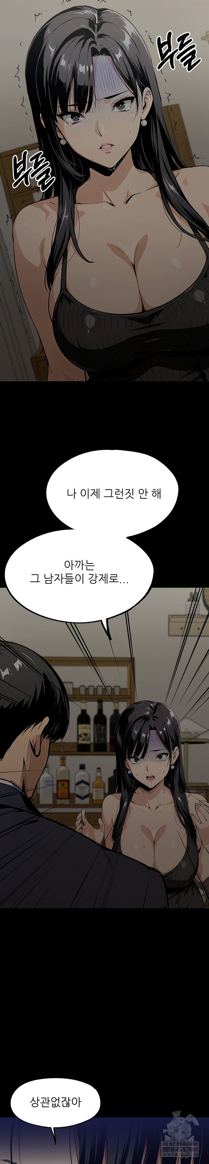 Even if You Can't Eat, Go Raw - Chapter 8 Page 28