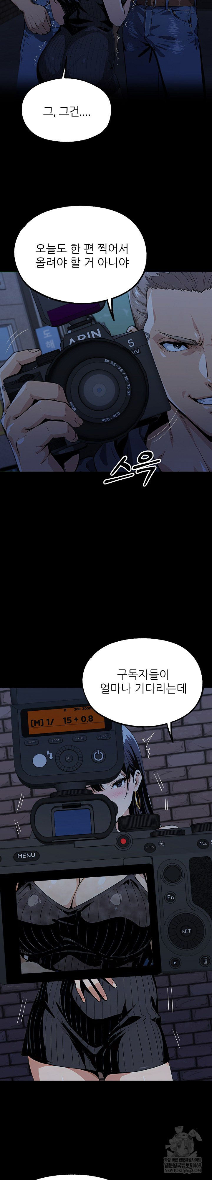 Even if You Can't Eat, Go Raw - Chapter 8 Page 3