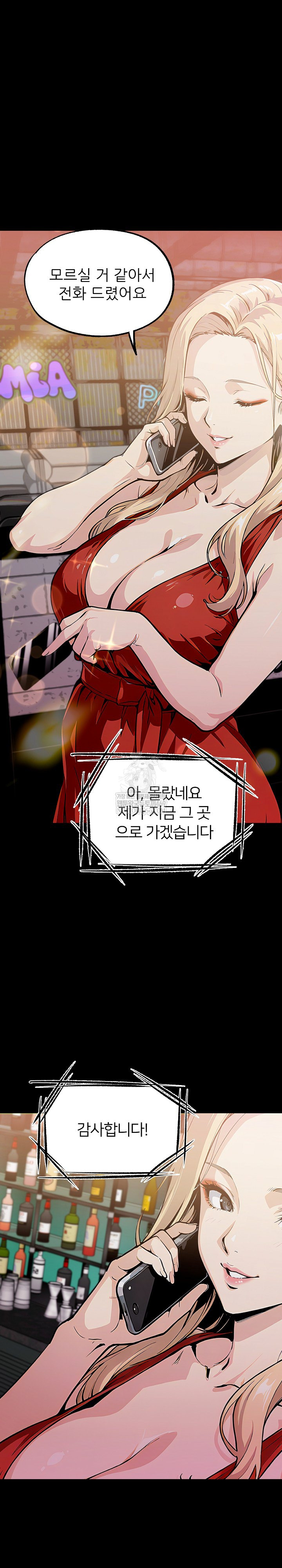 Even if You Can't Eat, Go Raw - Chapter 8 Page 35