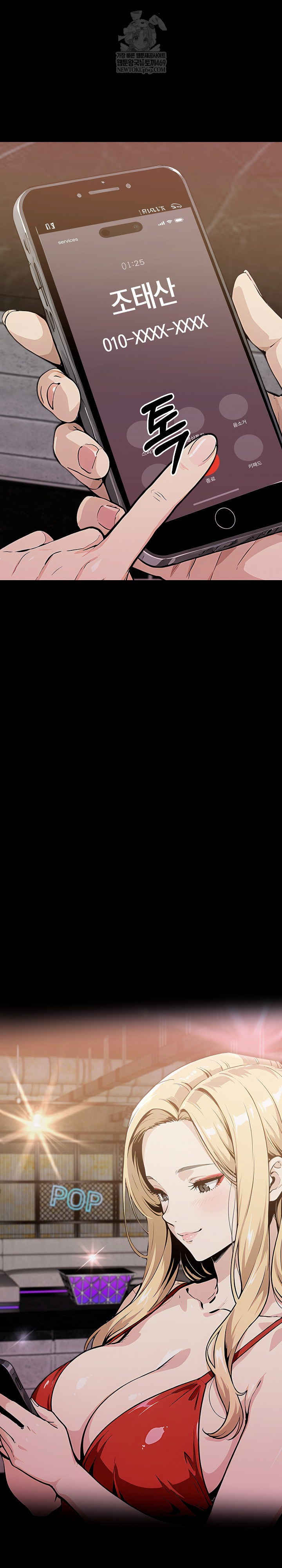 Even if You Can't Eat, Go Raw - Chapter 8 Page 36