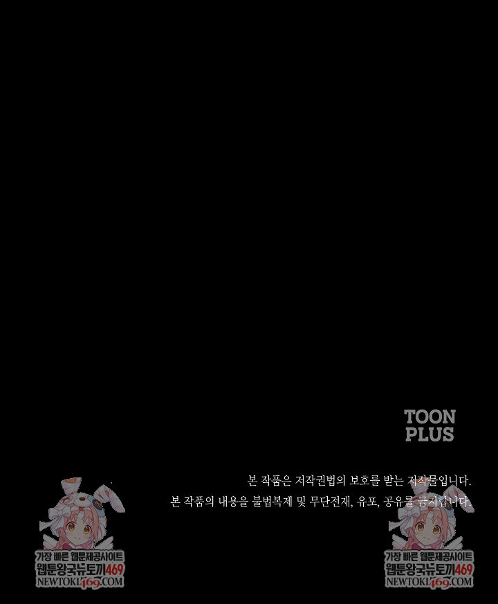 Even if You Can't Eat, Go Raw - Chapter 8 Page 37