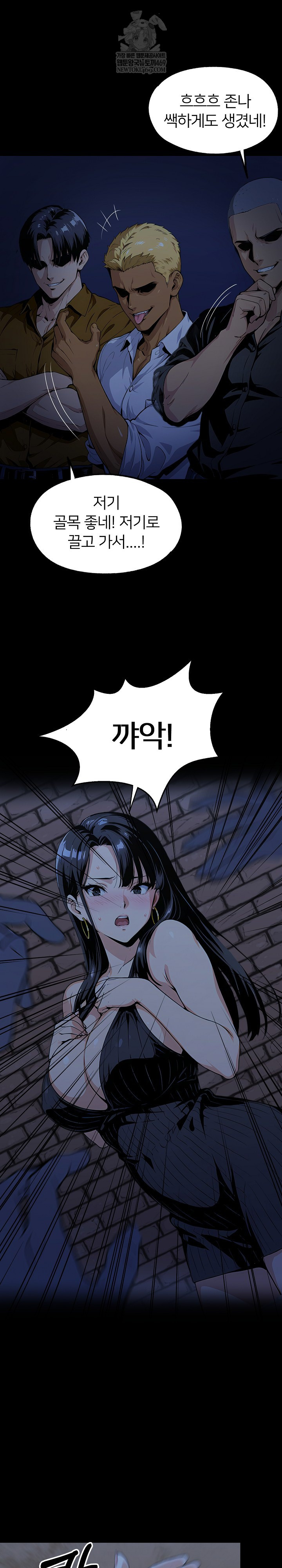 Even if You Can't Eat, Go Raw - Chapter 8 Page 5