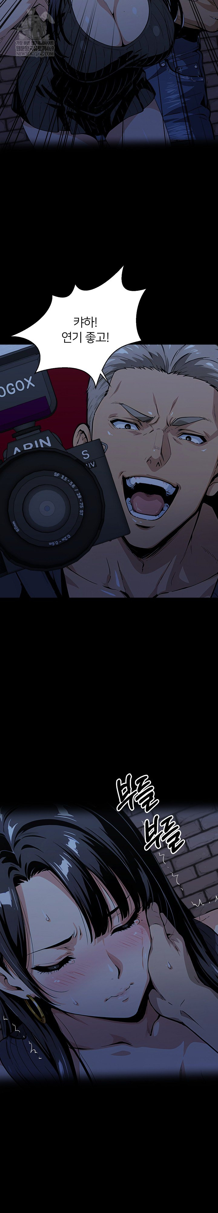 Even if You Can't Eat, Go Raw - Chapter 8 Page 7