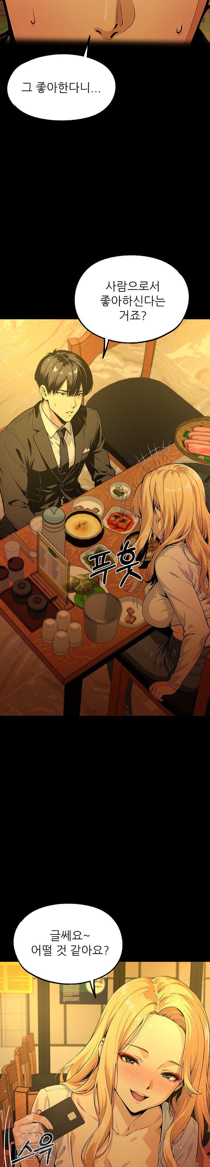 Even if You Can't Eat, Go Raw - Chapter 9 Page 11