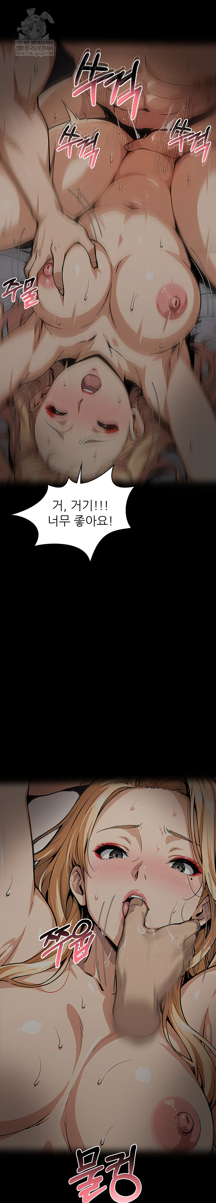 Even if You Can't Eat, Go Raw - Chapter 9 Page 32