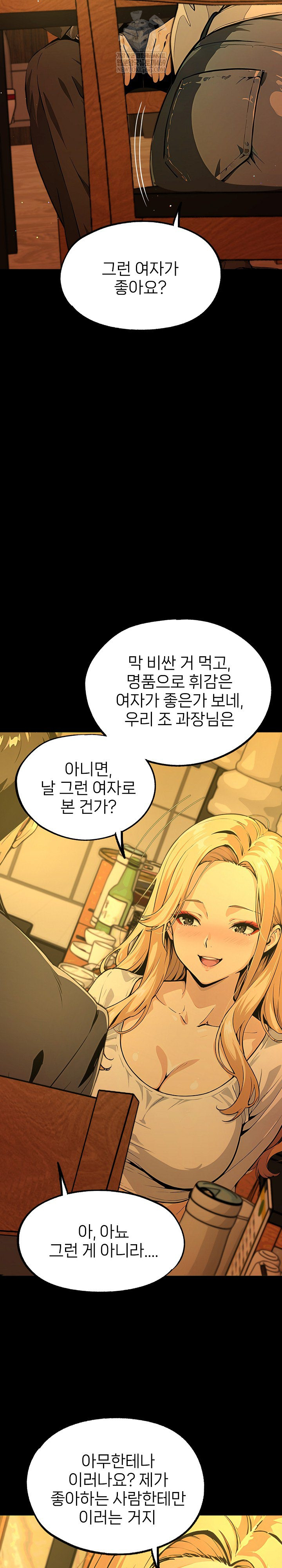 Even if You Can't Eat, Go Raw - Chapter 9 Page 9