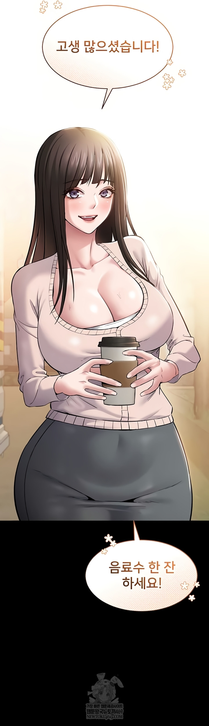 I Want To Work Quietly Raw - Chapter 2 Page 25