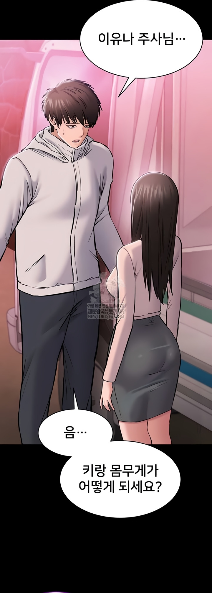 I Want To Work Quietly Raw - Chapter 2 Page 38