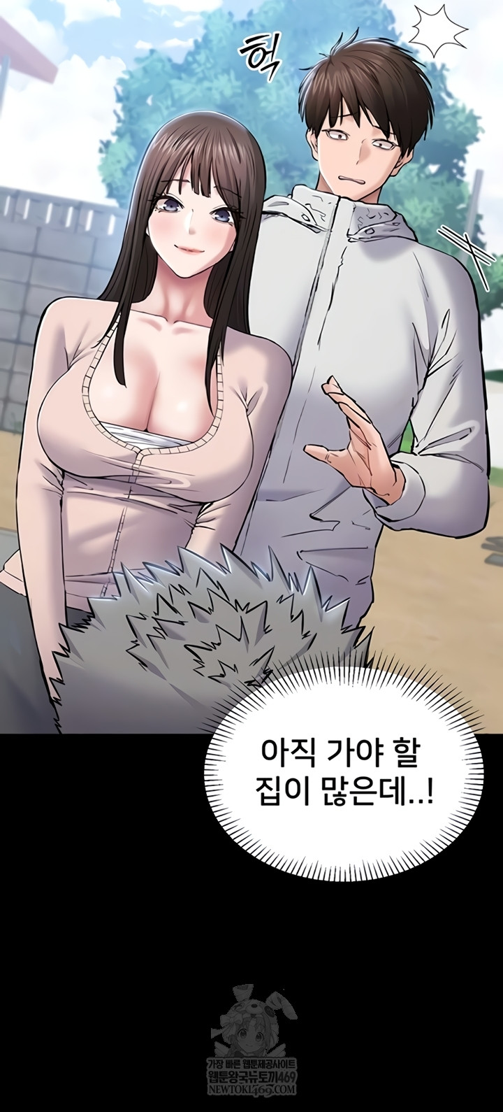 I Want To Work Quietly Raw - Chapter 2 Page 7