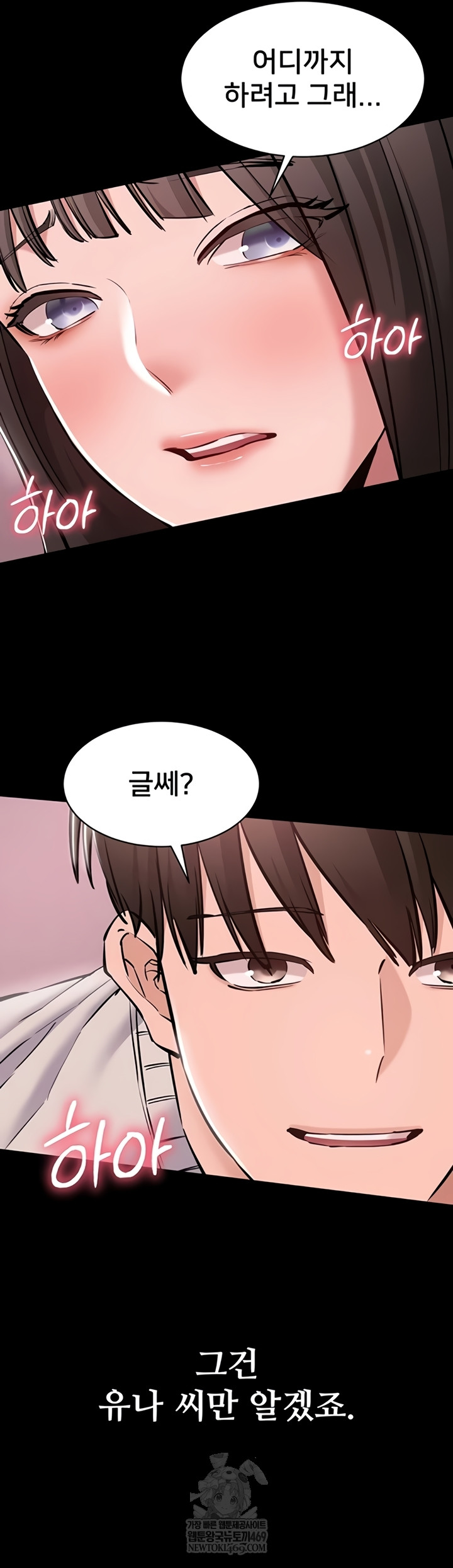 I Want To Work Quietly Raw - Chapter 3 Page 35