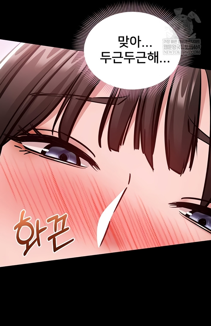 I Want To Work Quietly Raw - Chapter 3 Page 42