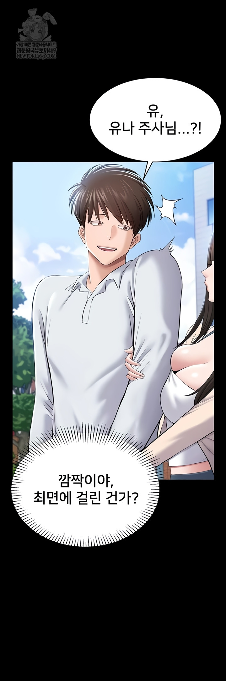 I Want To Work Quietly Raw - Chapter 4 Page 11