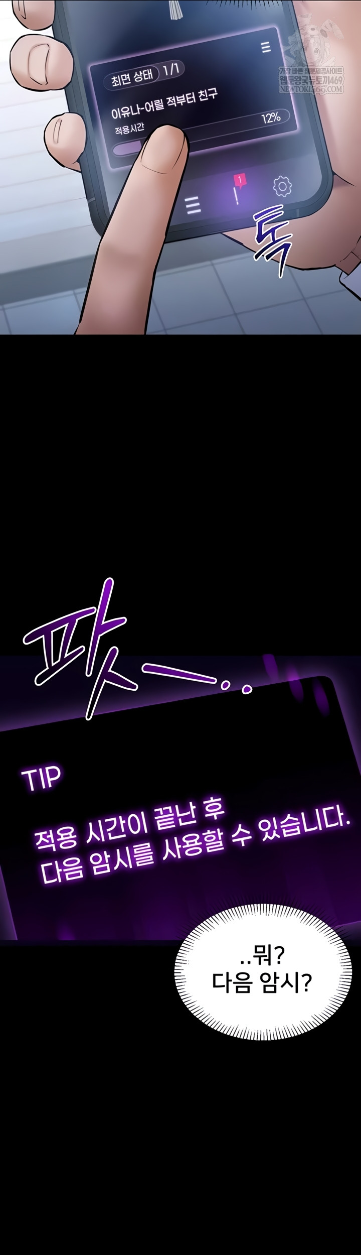 I Want To Work Quietly Raw - Chapter 4 Page 4