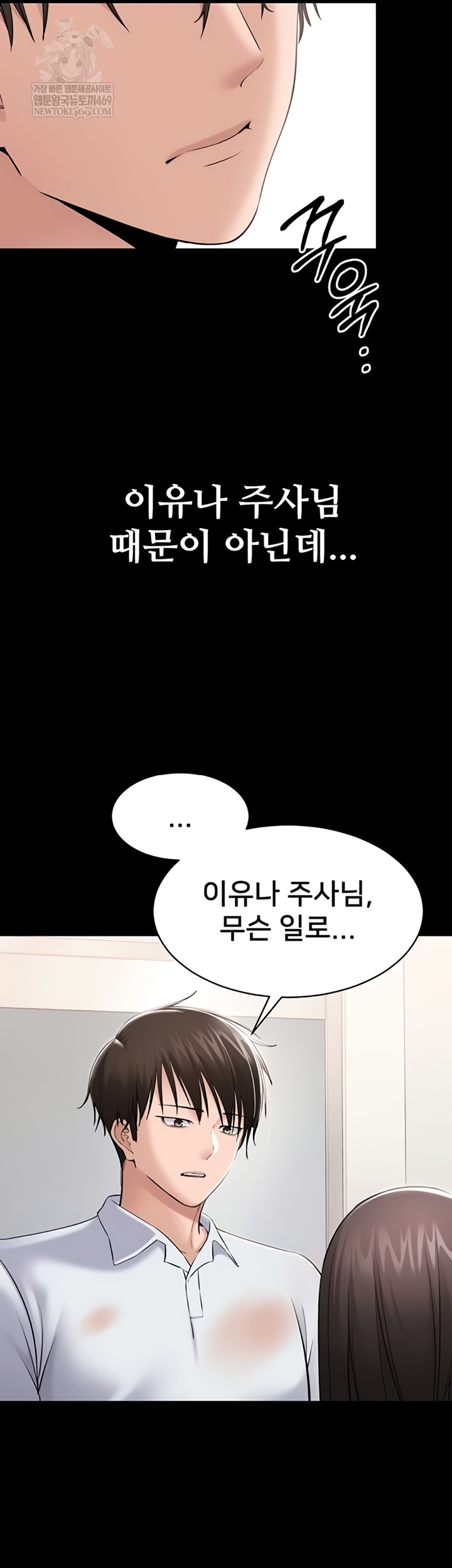 I Want To Work Quietly Raw - Chapter 4 Page 46