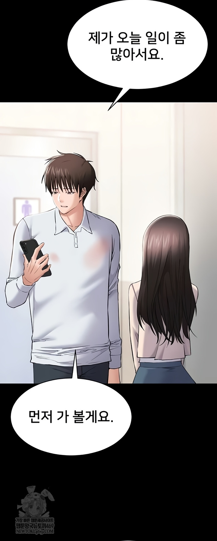 I Want To Work Quietly Raw - Chapter 4 Page 49