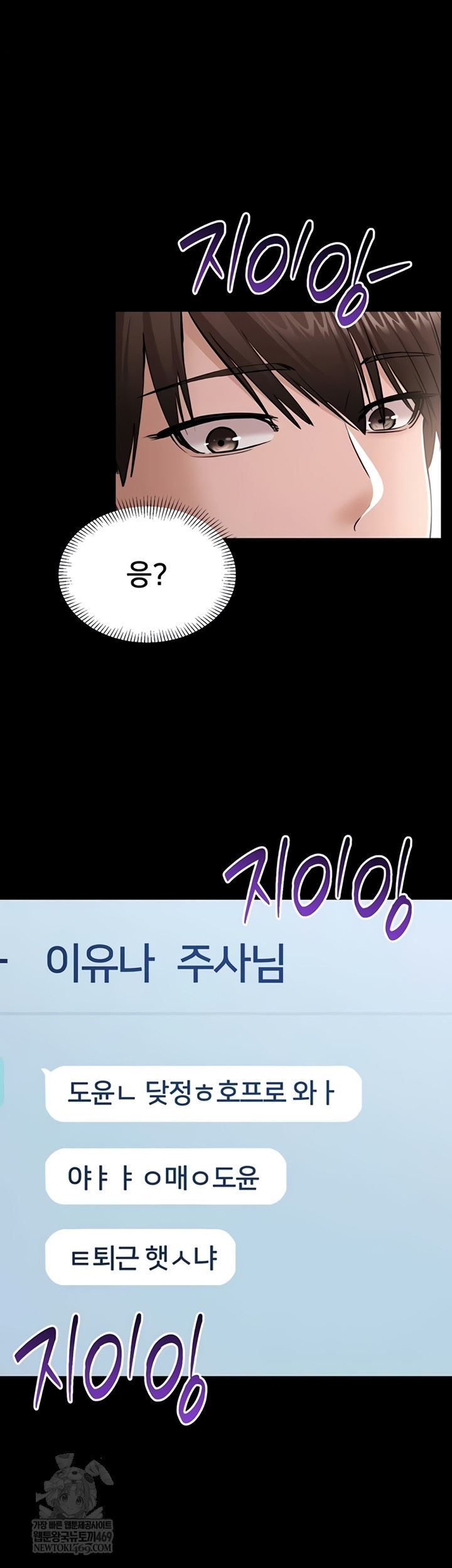 I Want To Work Quietly Raw - Chapter 4 Page 54