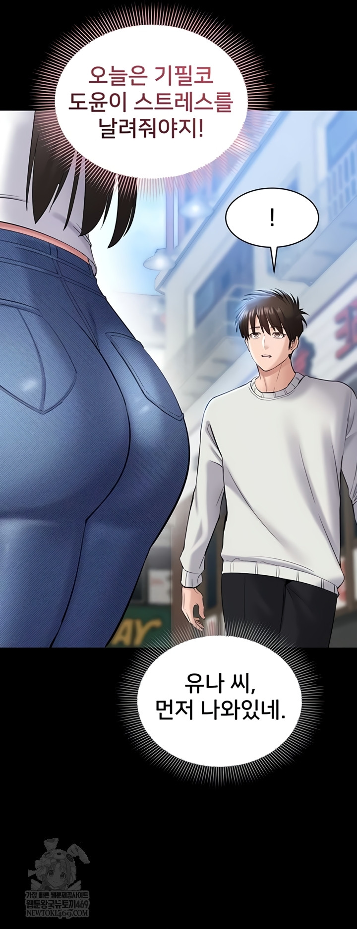 I Want To Work Quietly Raw - Chapter 5 Page 38