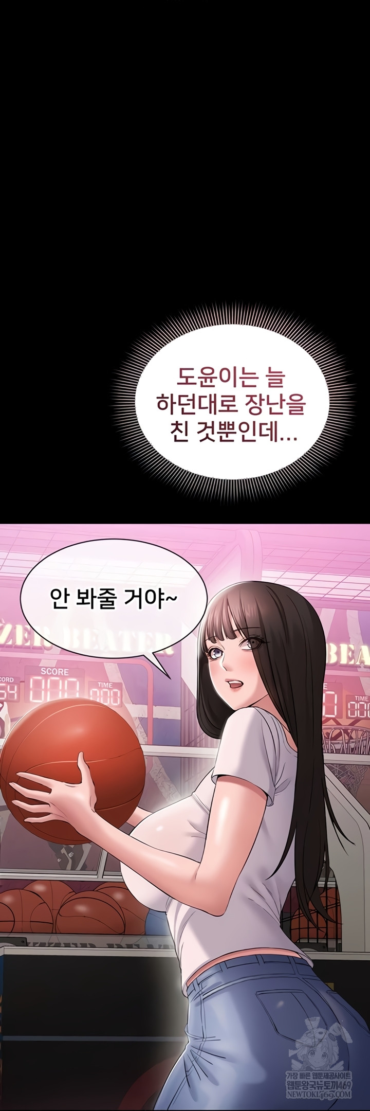 I Want To Work Quietly Raw - Chapter 5 Page 50