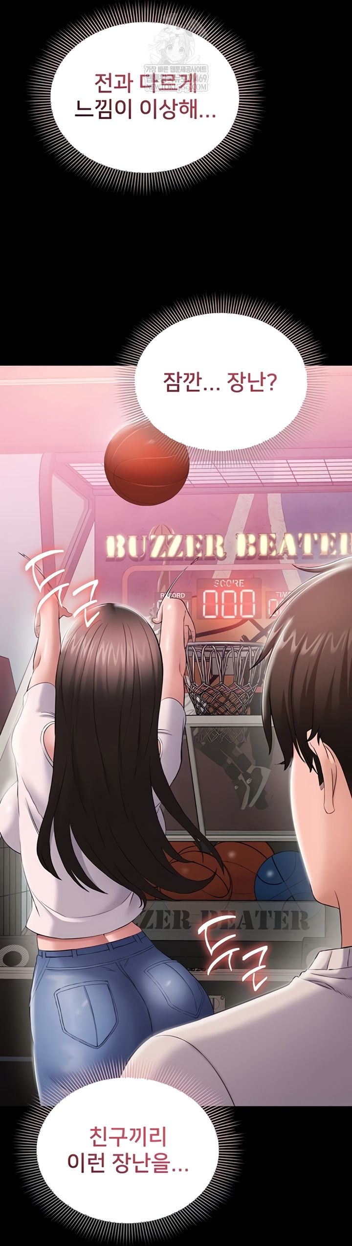 I Want To Work Quietly Raw - Chapter 5 Page 51