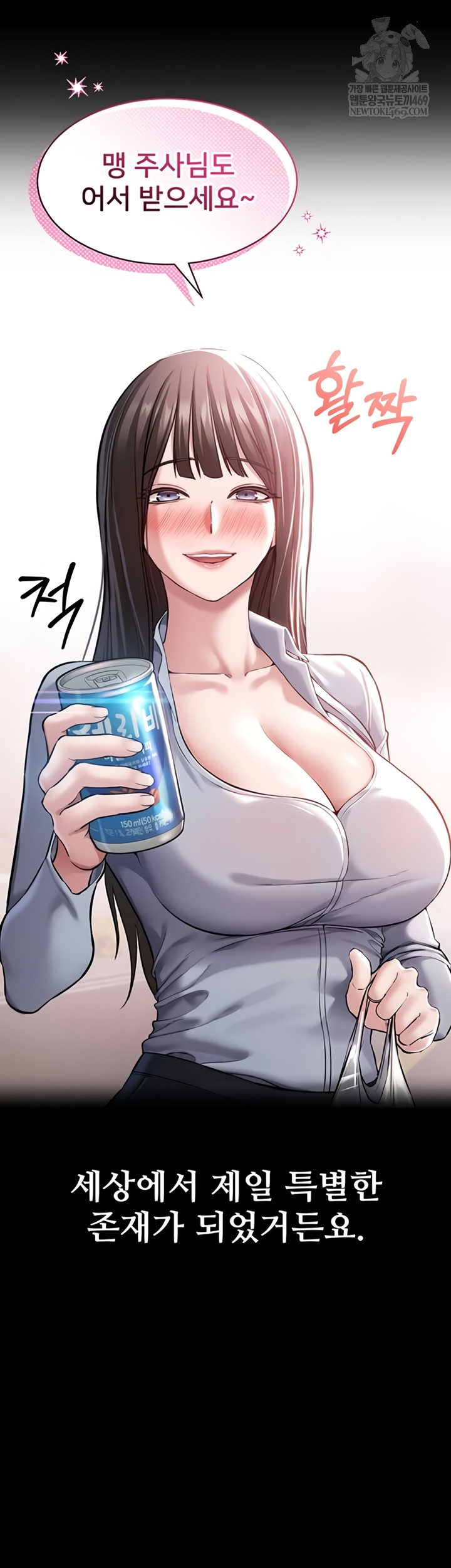 I Want To Work Quietly Raw - Chapter 6 Page 26