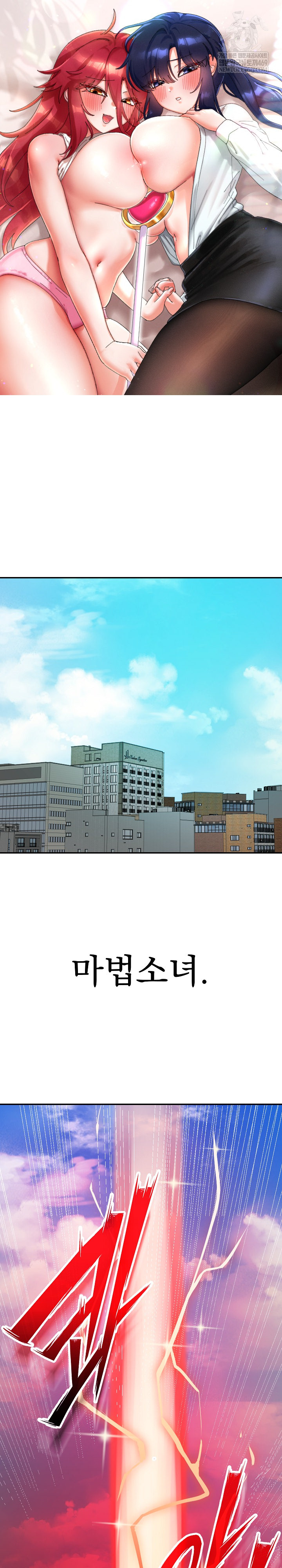 Saving My Magical Girl Raw - Chapter 1 Page 2