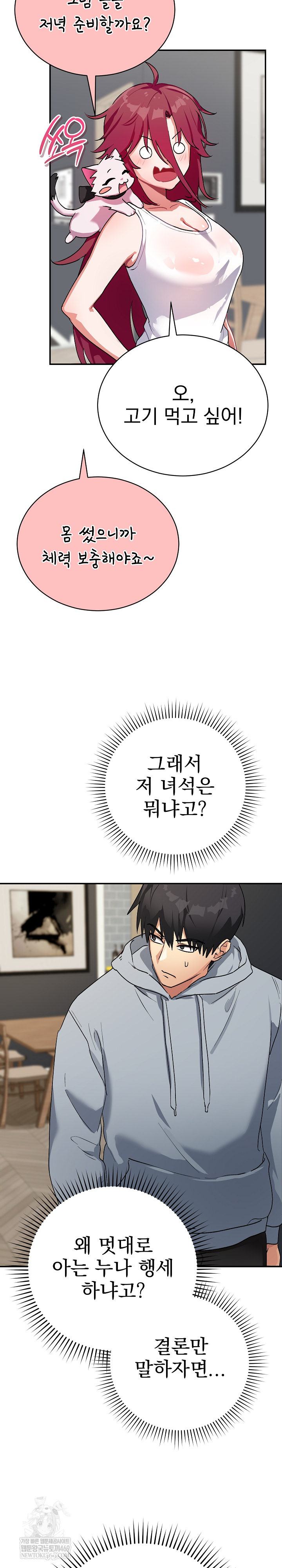 Saving My Magical Girl Raw - Chapter 1 Page 21