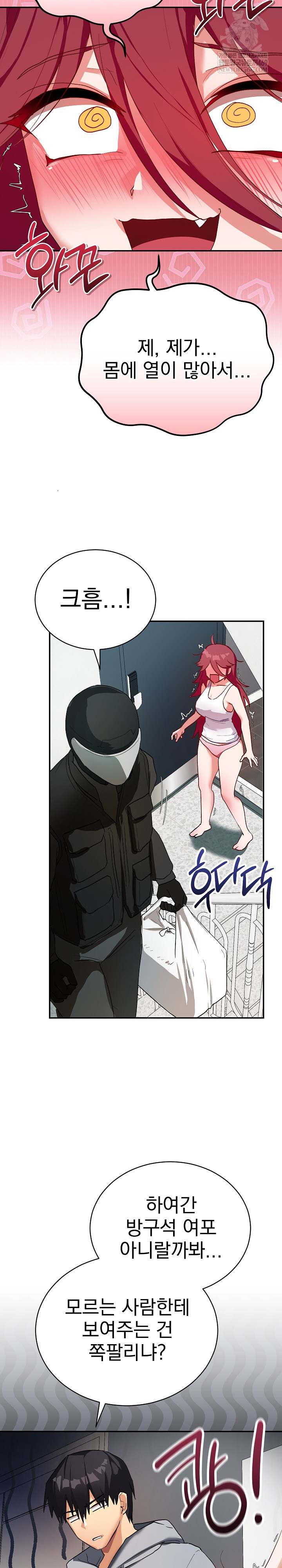 Saving My Magical Girl Raw - Chapter 1 Page 33